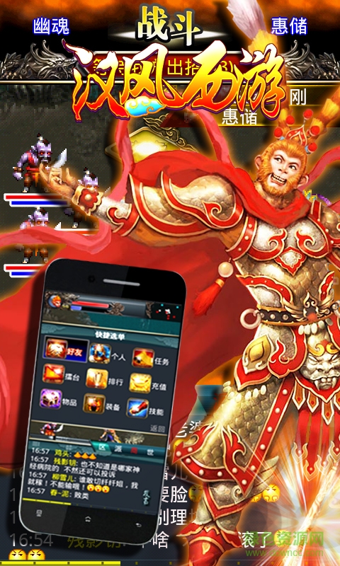 汉风西游vip8正式器的图册