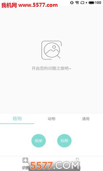 老马识图手机版的图册