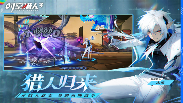 时空猎人3银汉版的图册