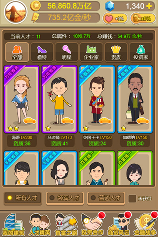 金币大富翁手机版的图册