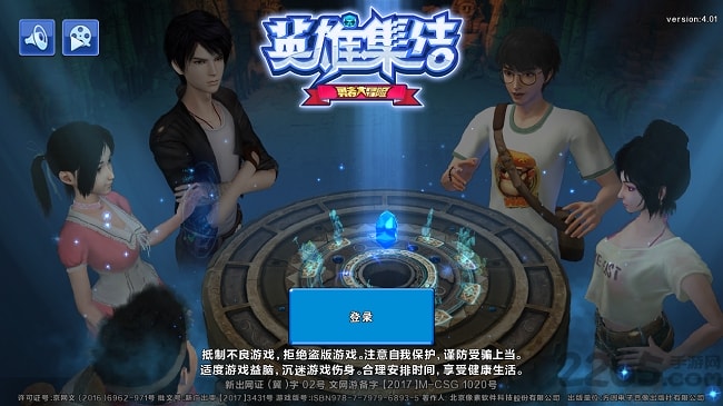 勇者大冒险英雄集结正式版的图册