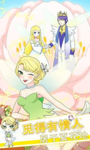 拇指姑娘奇遇记的图册