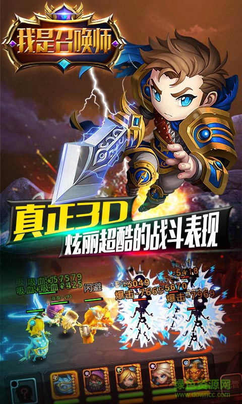 我是召唤师九游官方版的图册