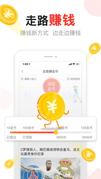 手机东方头条app的图册