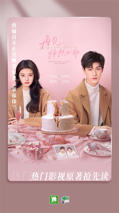 晋江小说阅读器免费下载的图册