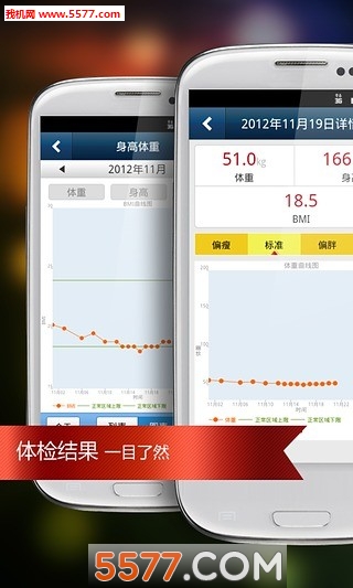 360健康卫士手机版的图册