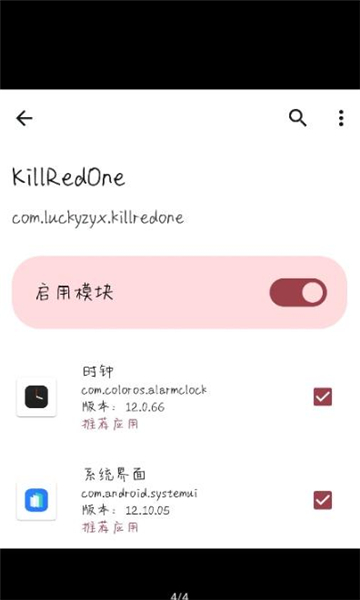 killredone手机版的图册