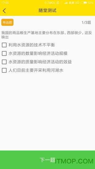 爱学汇手机版的图册