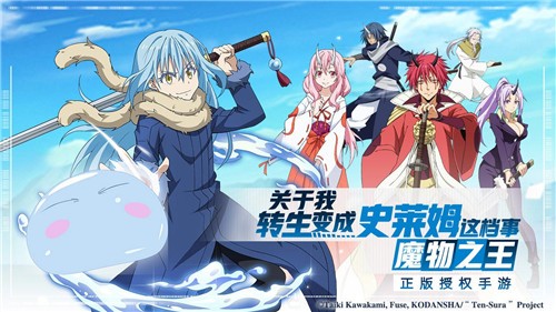 关于我转生变成史莱姆这件事的图册