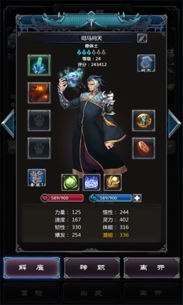 末世修真录的图册