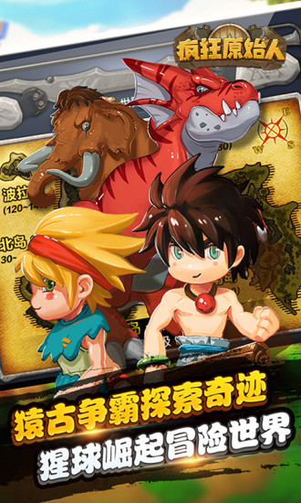 石器挂机的图册