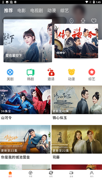 八一影视追剧无广告版的图册