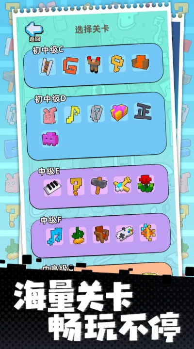 立体方块解谜的图册