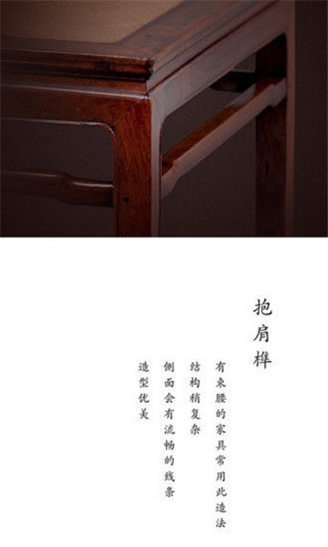 榫接卯和的图册