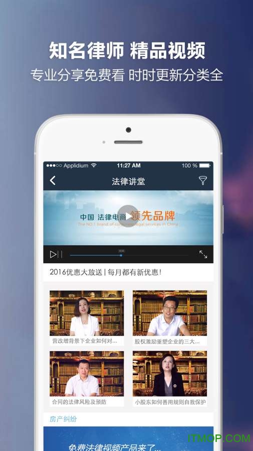 快律网手机版(快旅在线法律顾问)的图册