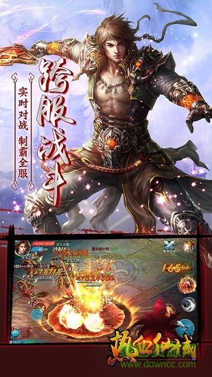 vivo热血仙域手游的图册