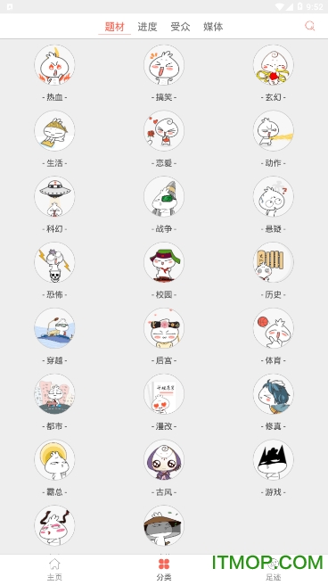 幸运漫画的图册