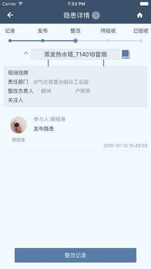 工智道官方安卓版的图册