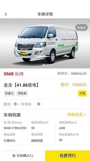 聚客有车官方app的图册