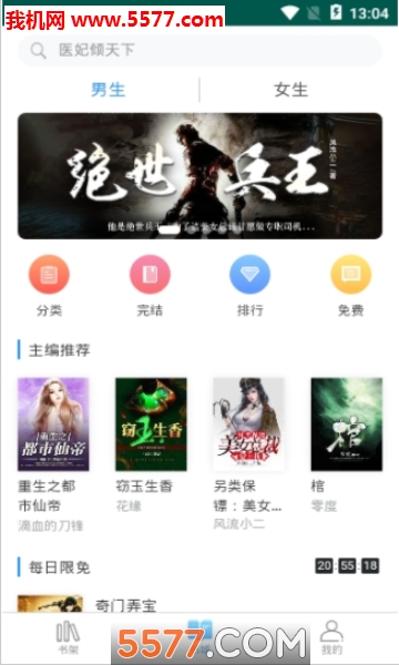 茶杯阅读免费版的图册