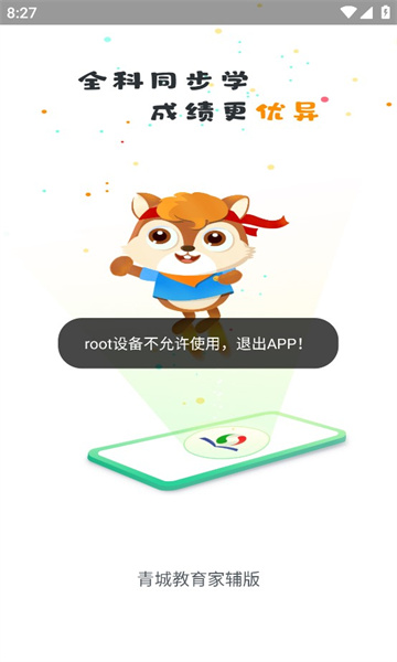 青城教育家辅版的图册