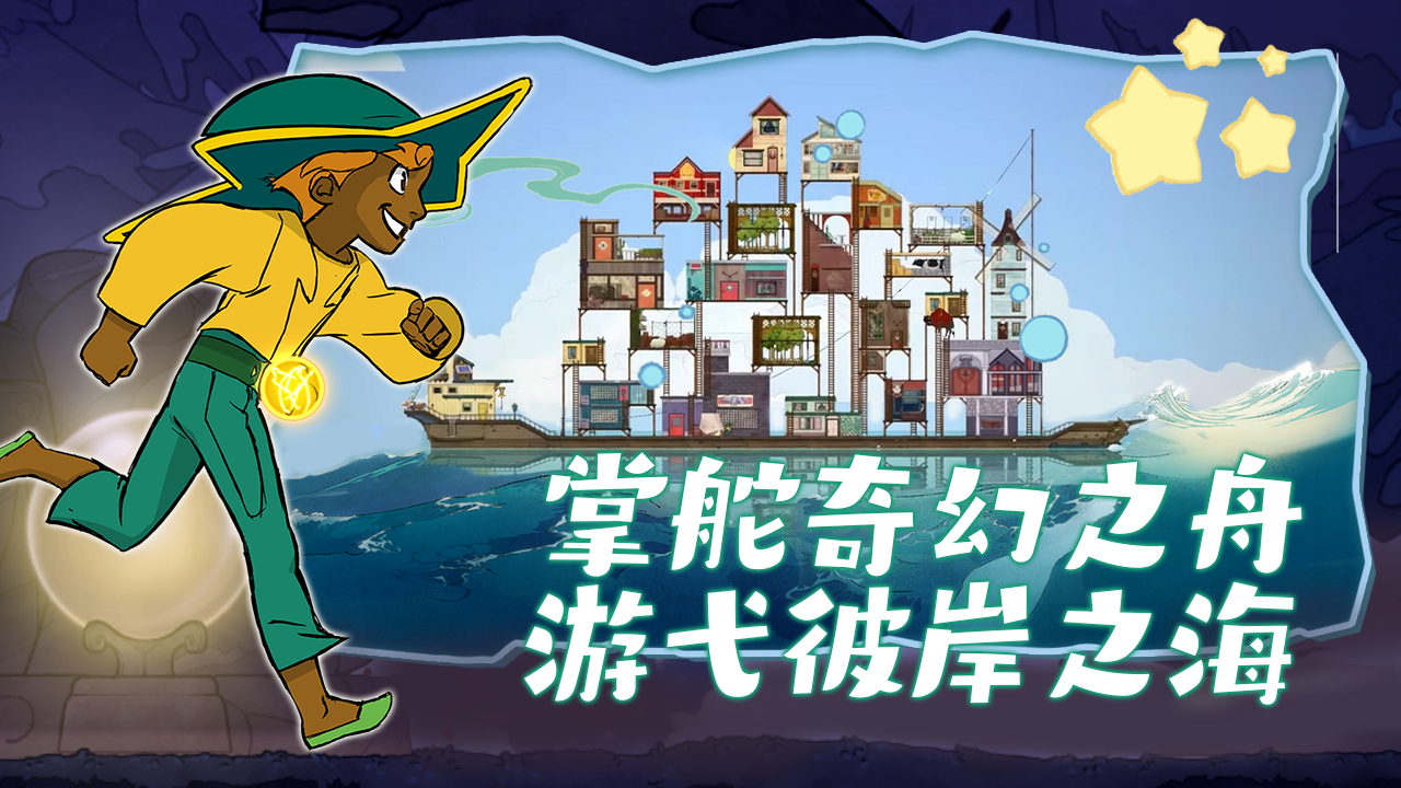 灵魂摆渡人手机版的图册