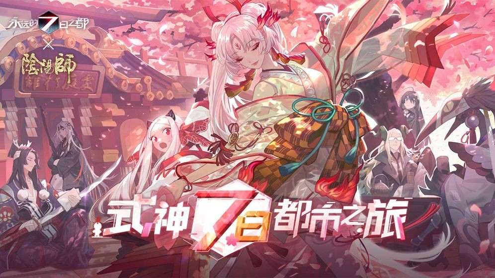 永远的7日之都wiki的图册