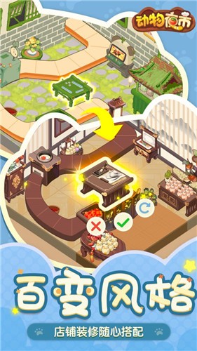 动物夜市的图册