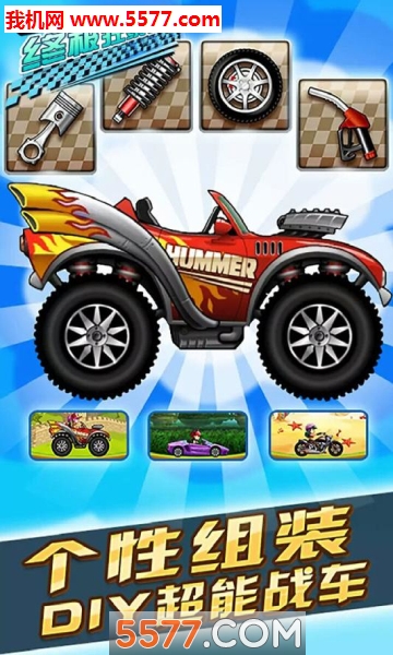 终极狂暴飞车安卓版的图册