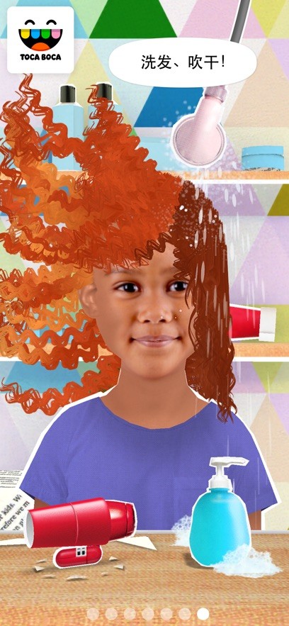 托卡生活我的发廊换脸版的图册