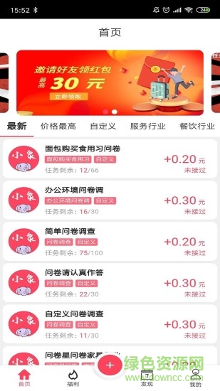 任务小象的图册