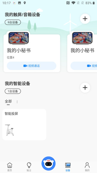 乐歌小秘书(ai办公助手)的图册