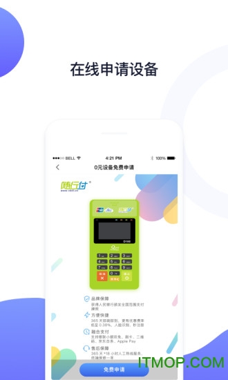 随行付plus最新版的图册