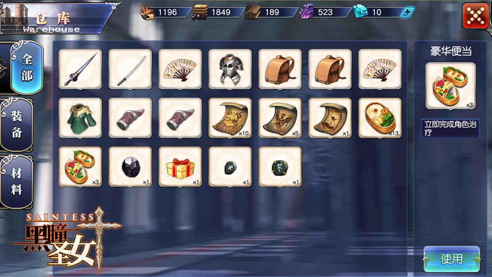 百度版黑瞳圣女手游的图册