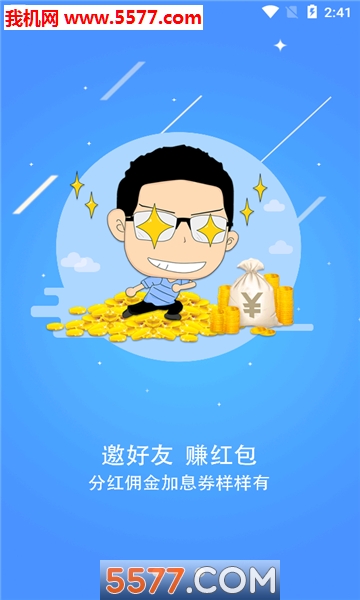 点薪理财安卓版的图册