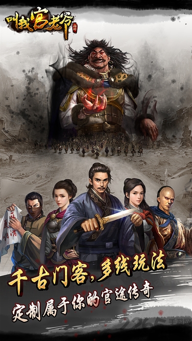 叫我官老爷安卓破解vip的图册