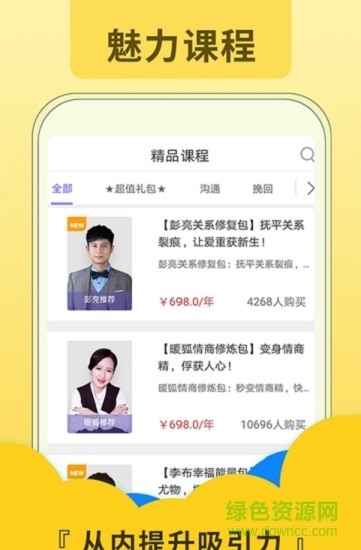 分离小三机构的图册