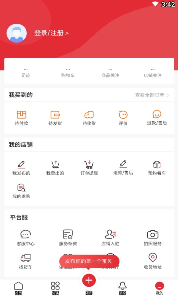 工货牛手机版的图册