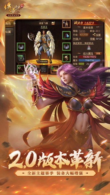 传奇世界手游的图册