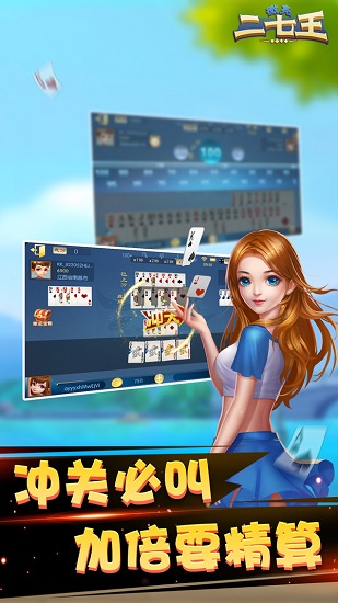 微壳二七王手游的图册