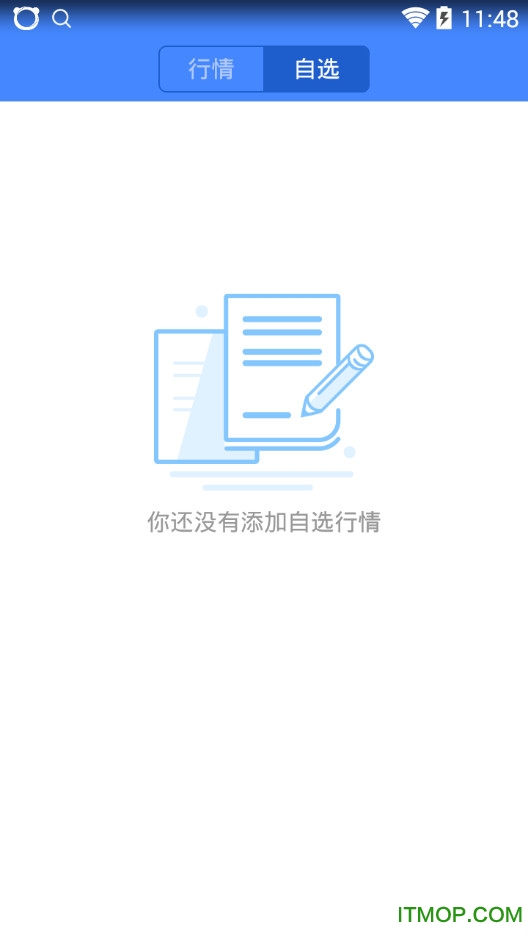 行情管家手机版的图册