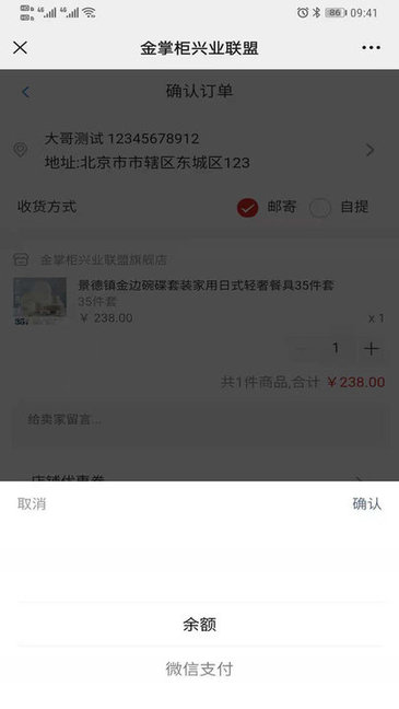 金掌柜联盟商城的图册