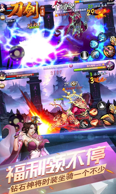 刀剑神魔录满V版的图册