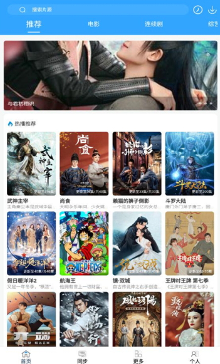 最快追剧的图册