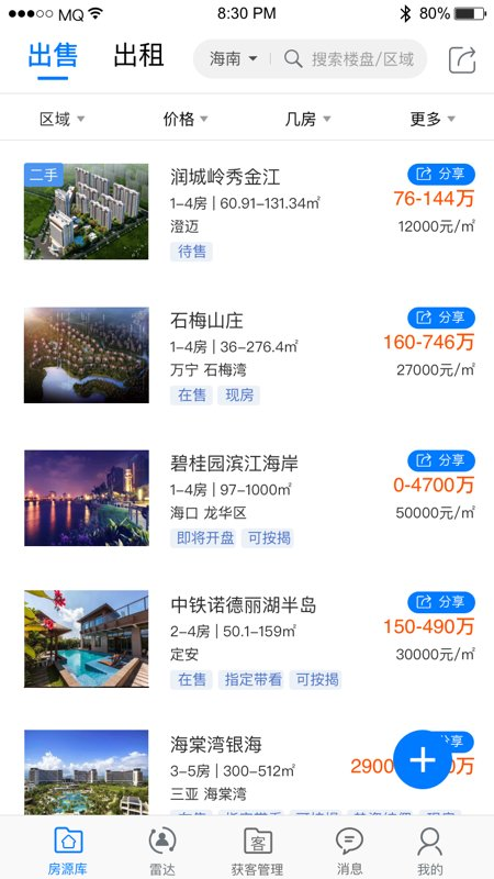 麦起手机最新版的图册