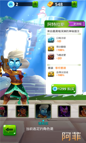 刀锋跑酷内购修改版的图册