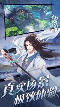 仙域轮回免费送神装版的图册