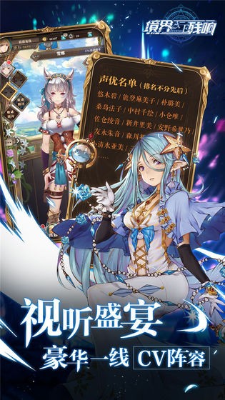 境界残响的图册