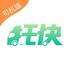 托快司机端(货运)