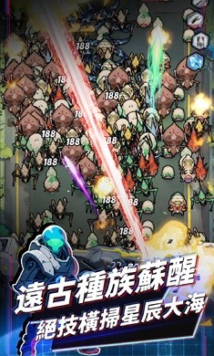 星际防线虫袭的图册